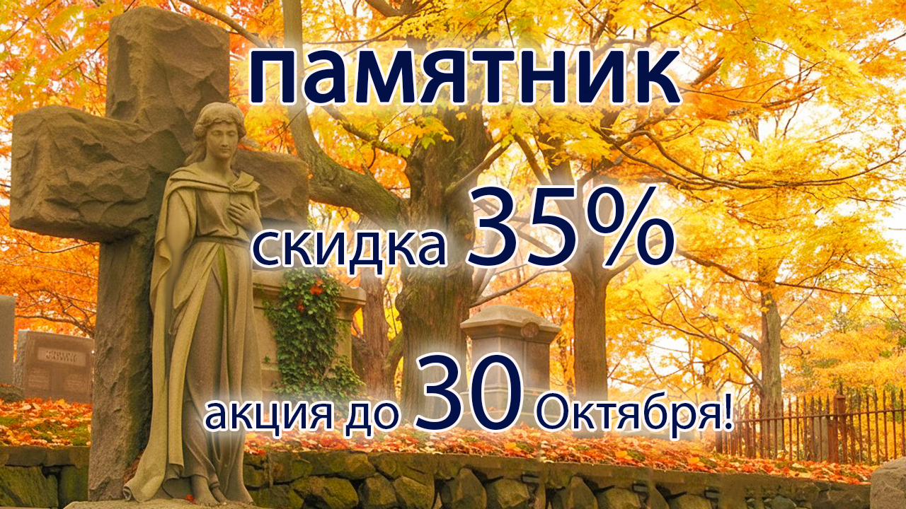 Скидка военным и пенсионерам
