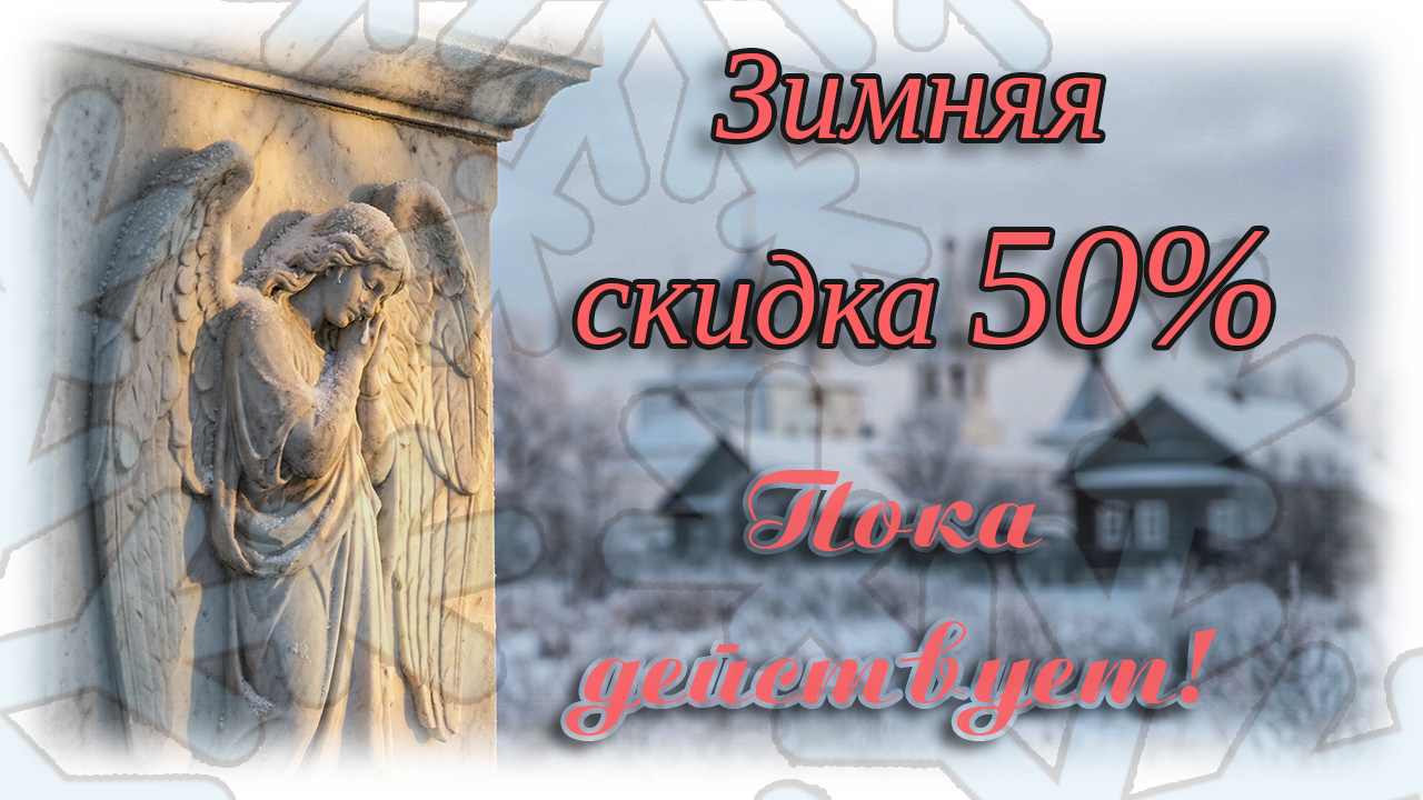 Снижение цен!