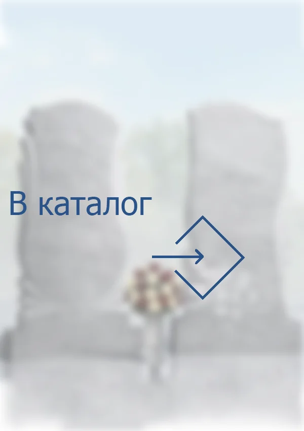 Каталог мраморных памятников