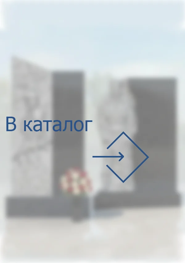 Каталог памятники военным и участникам СВО