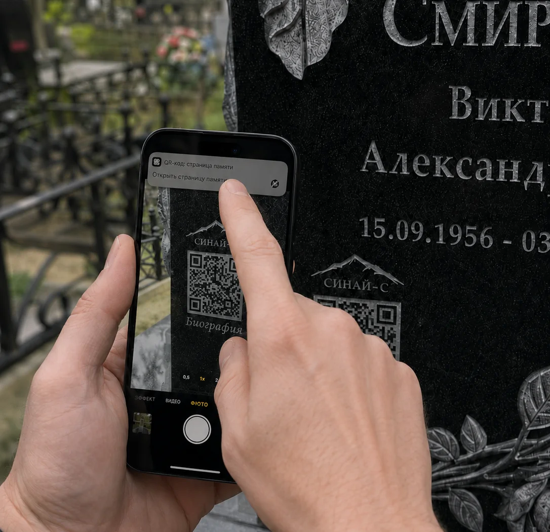 Телефон распознаёт ссылку на странице QR-кода